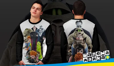 Свитшоты с полной запечаткой: монстры на каникулах мужской